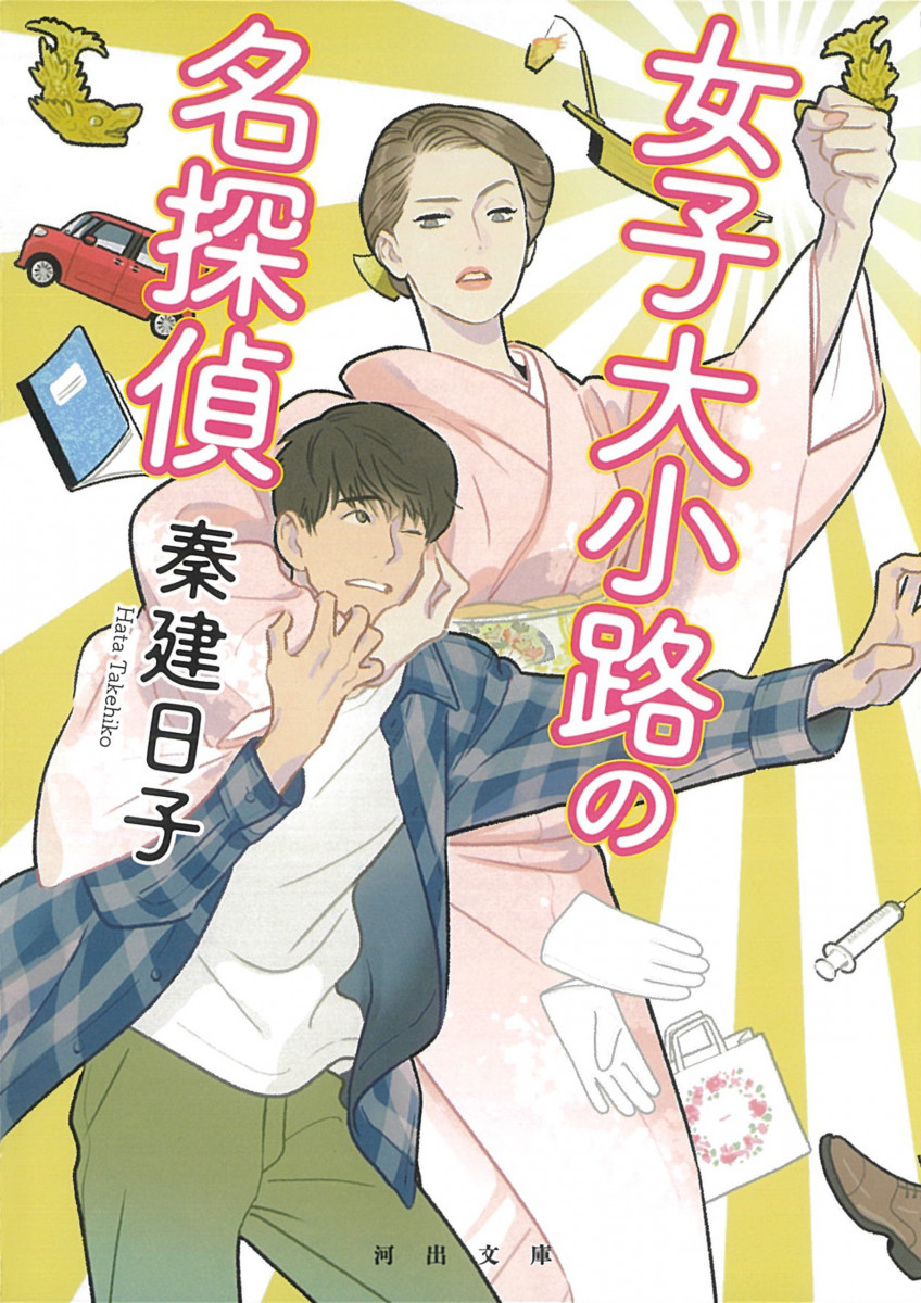 メイン画像