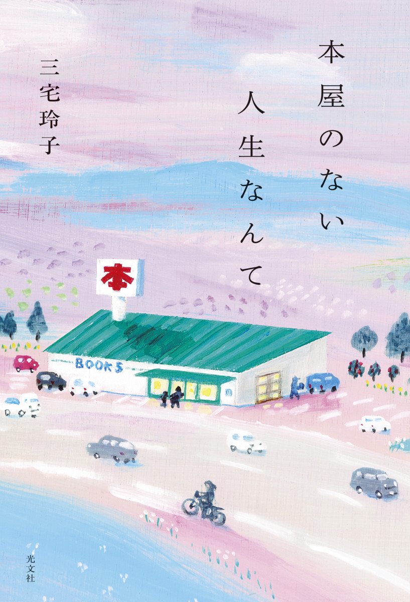 メイン画像
