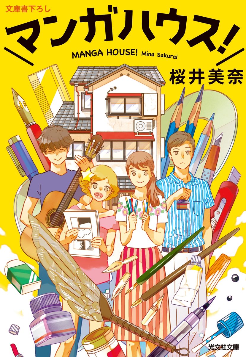 メイン画像