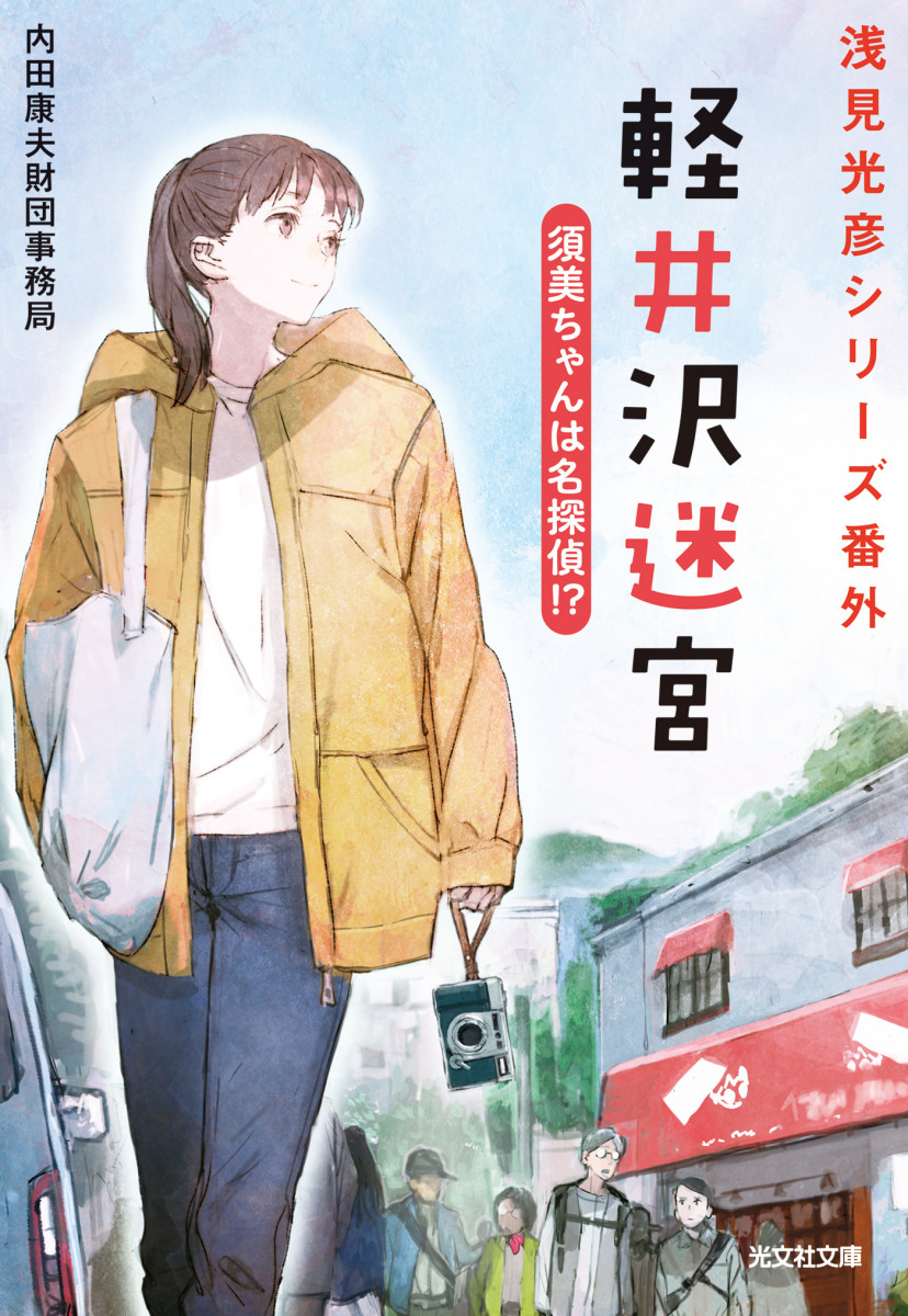メイン画像