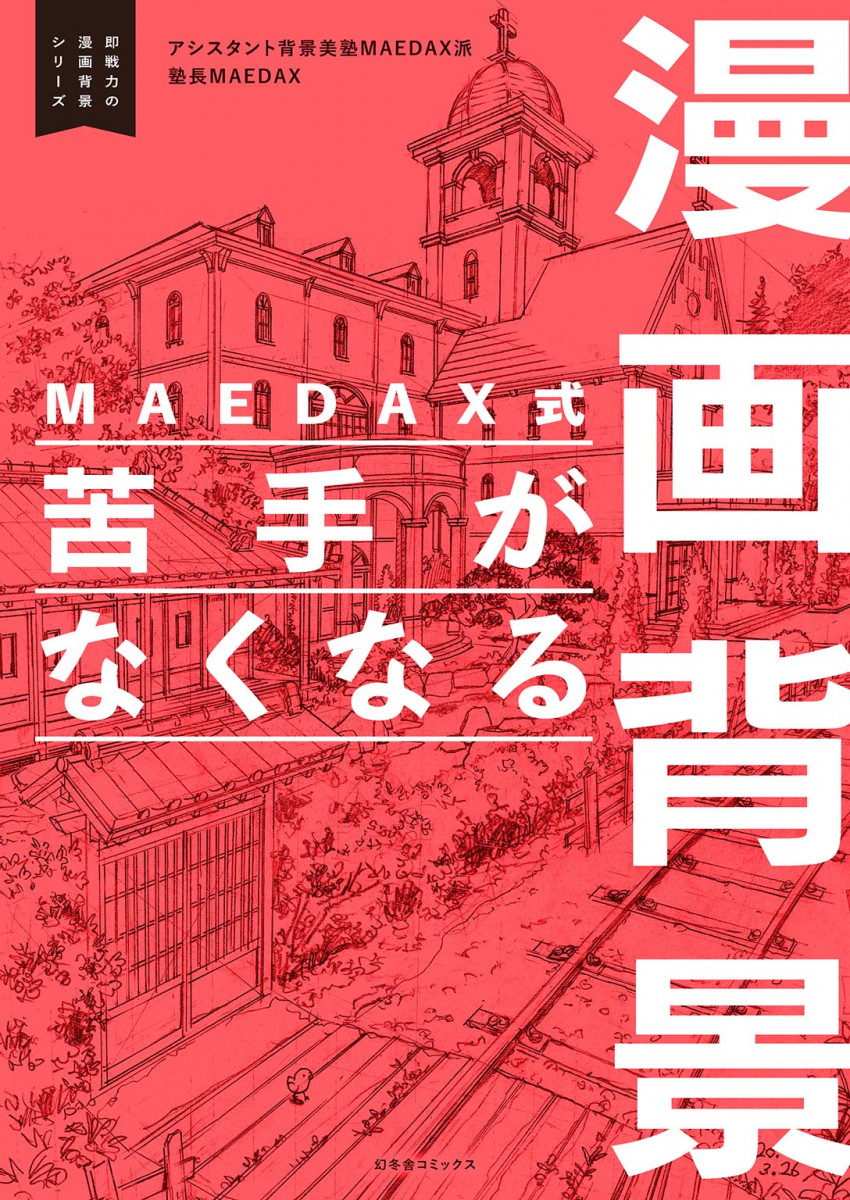 メイン画像