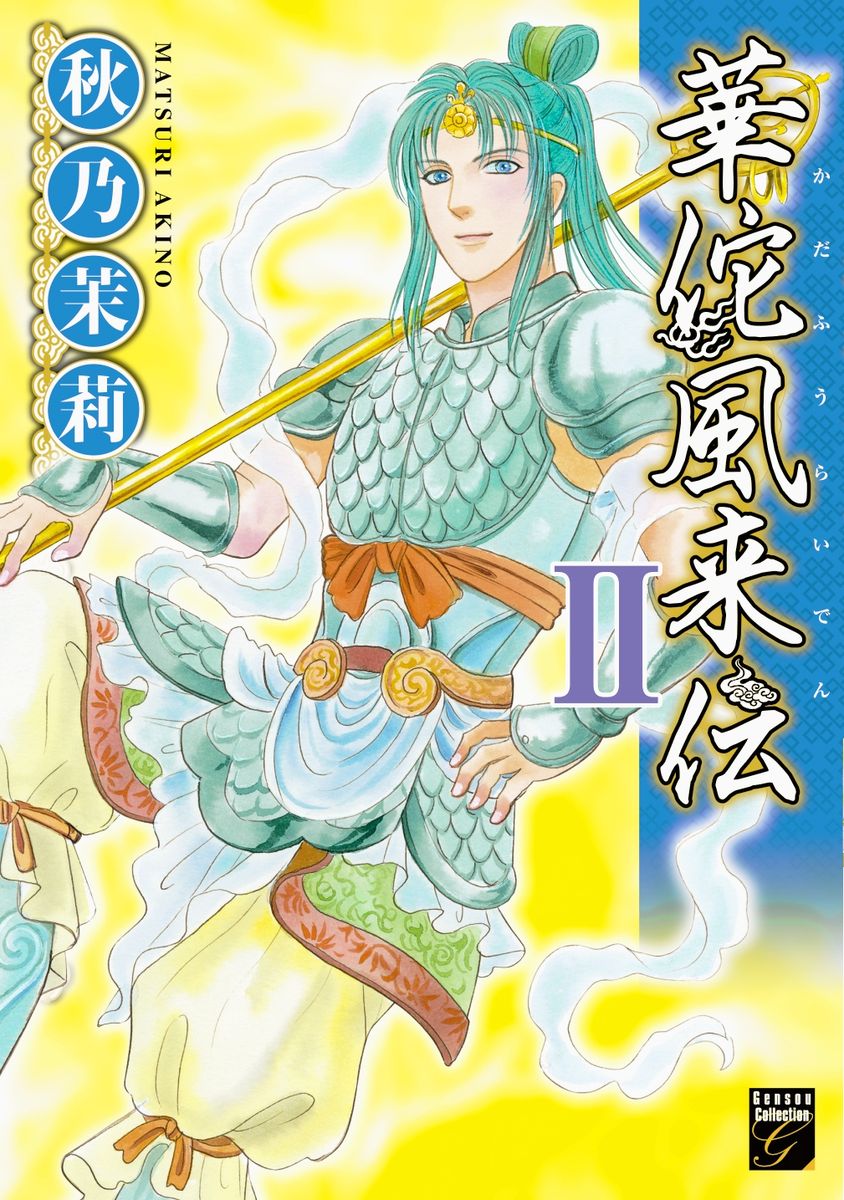 メイン画像