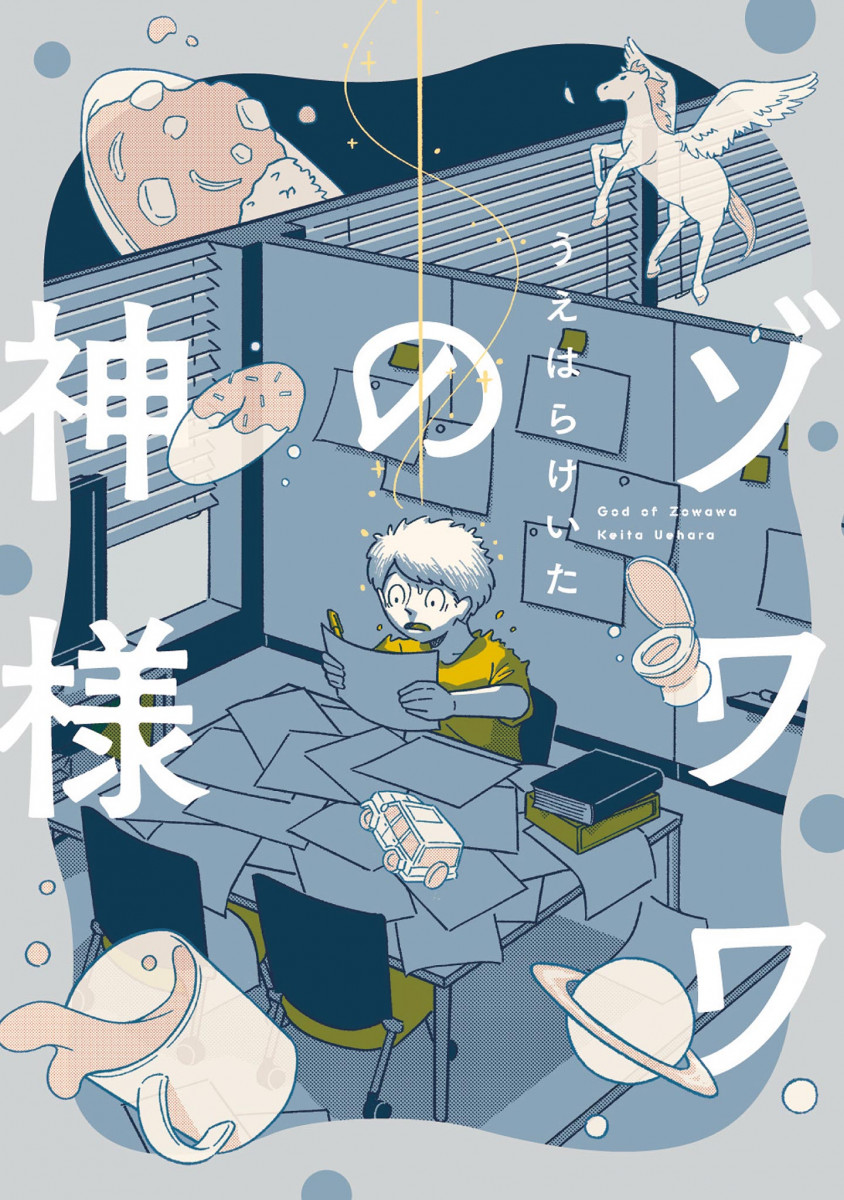 メイン画像