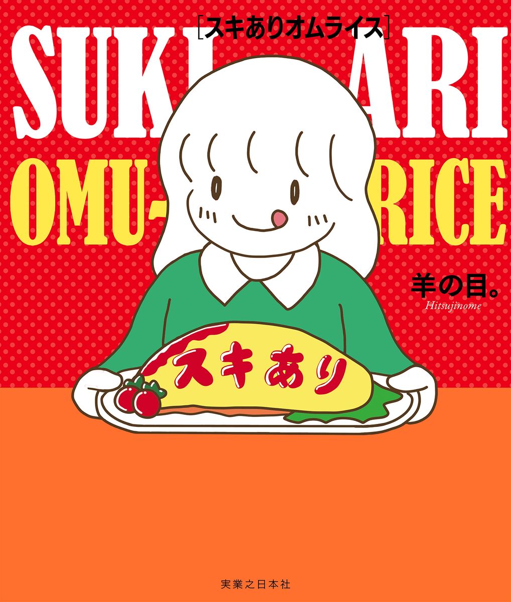 メイン画像