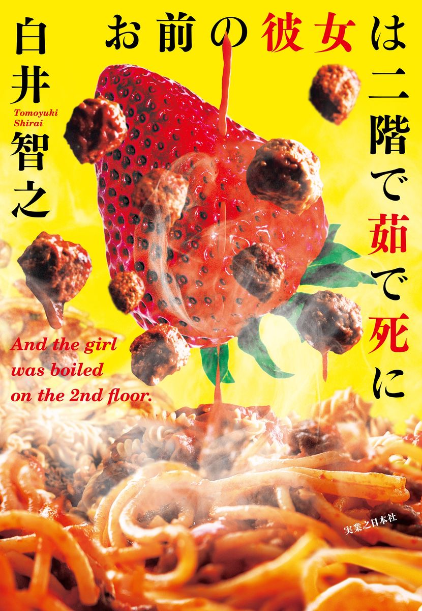 メイン画像