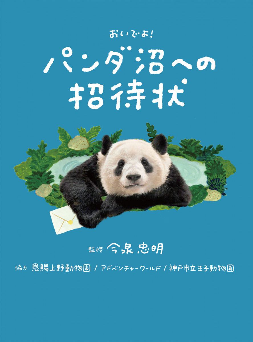 メイン画像