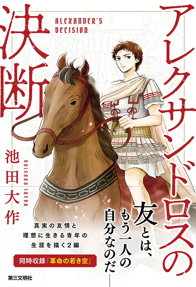 メイン画像