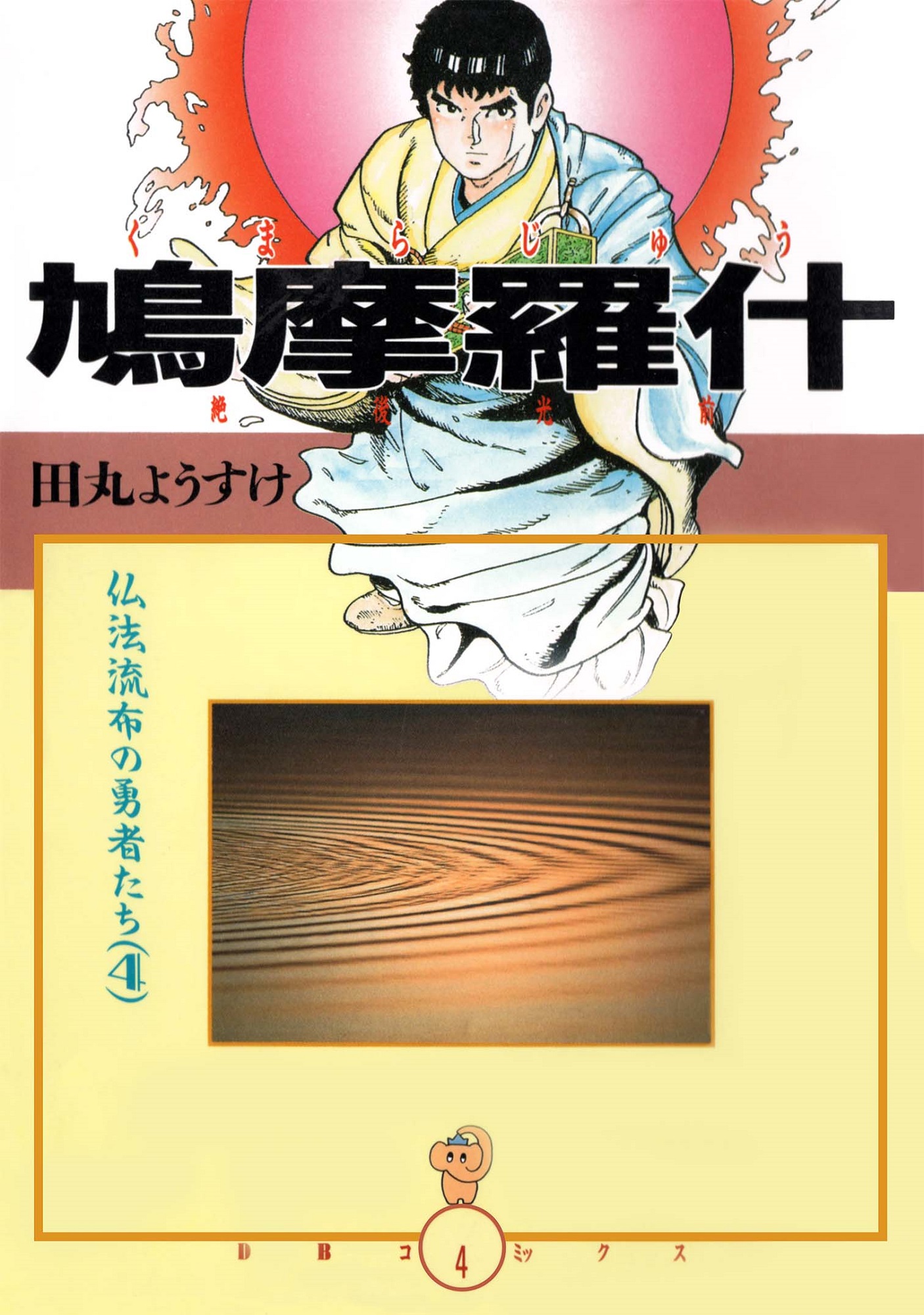 メイン画像