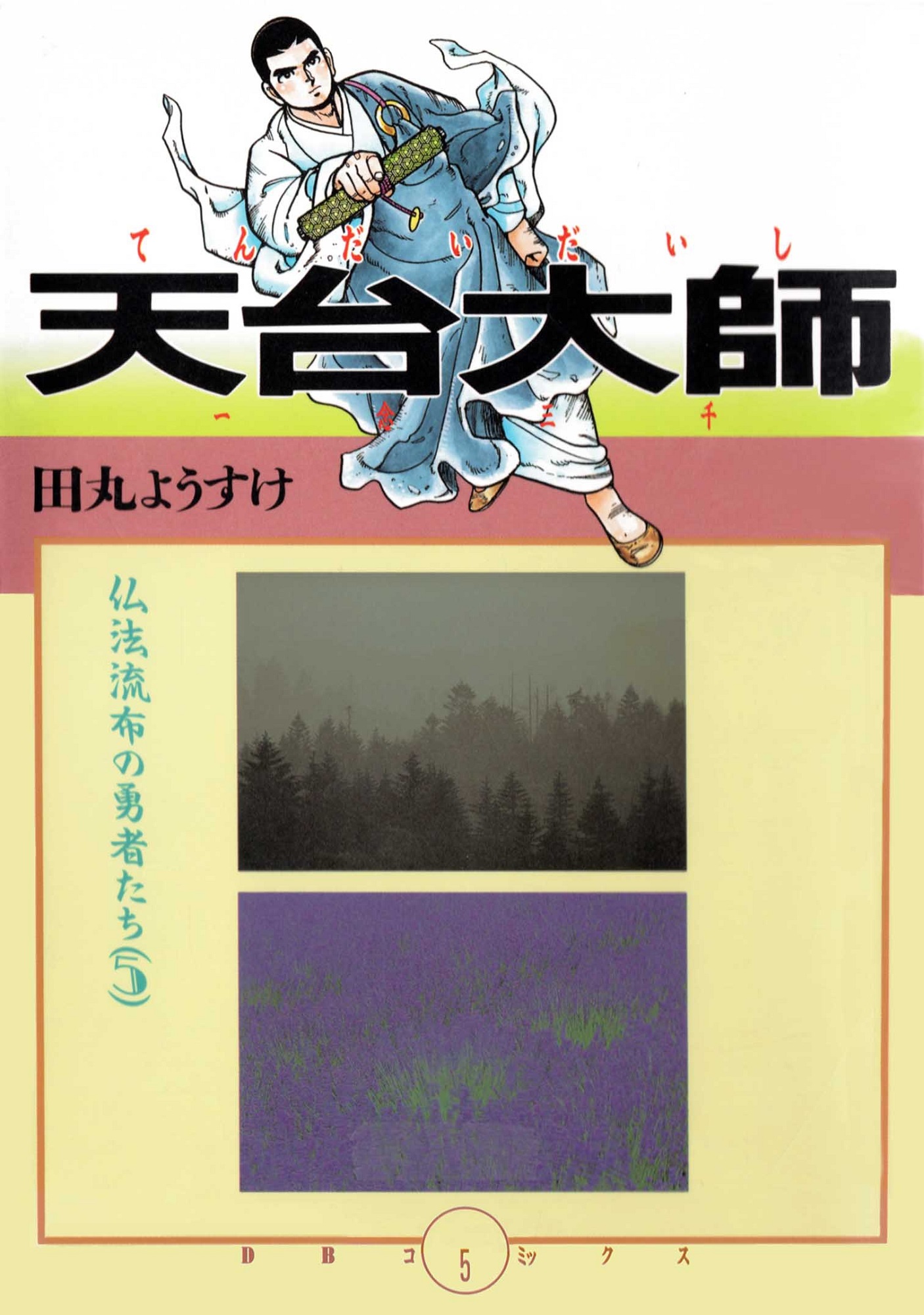 メイン画像