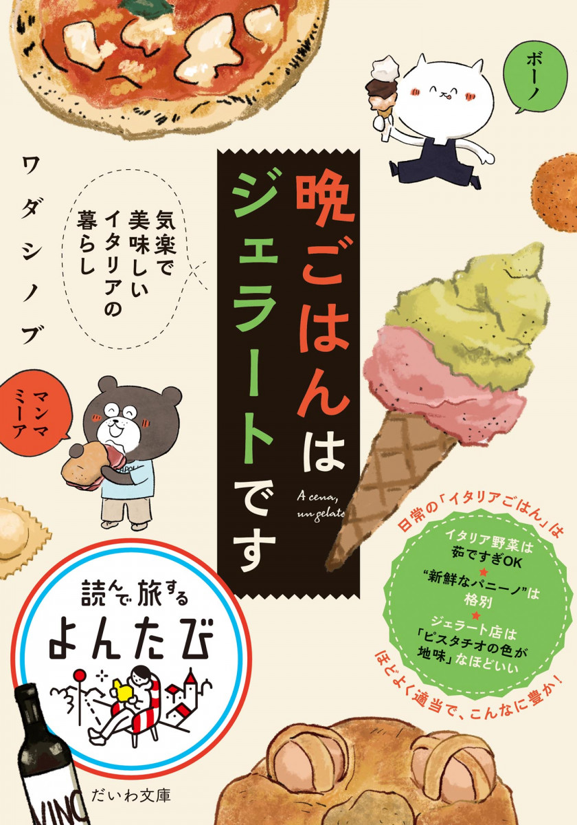 メイン画像