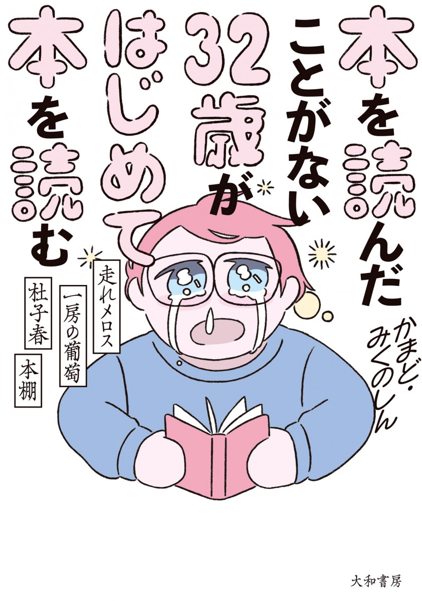 メイン画像