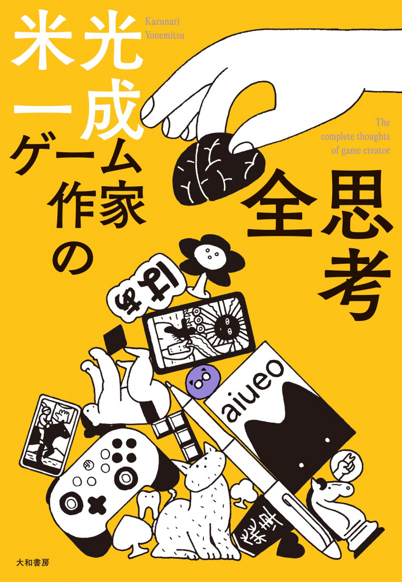 メイン画像