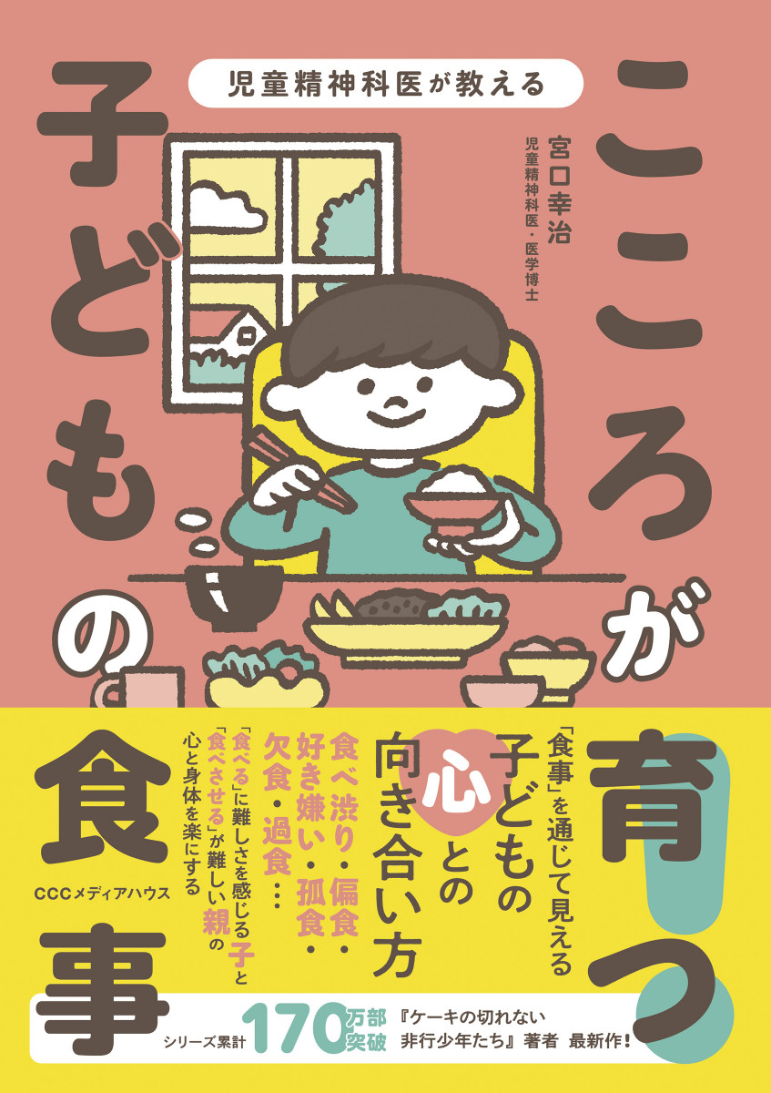 メイン画像