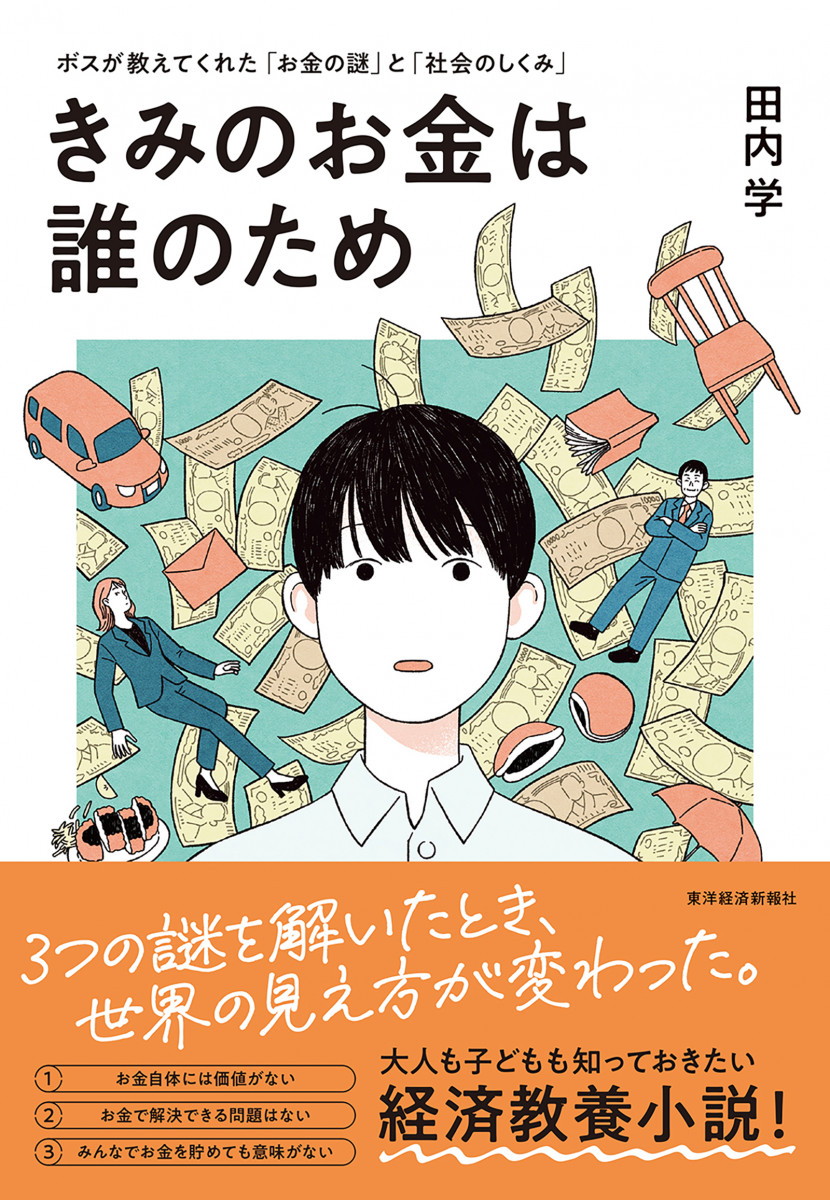 メイン画像