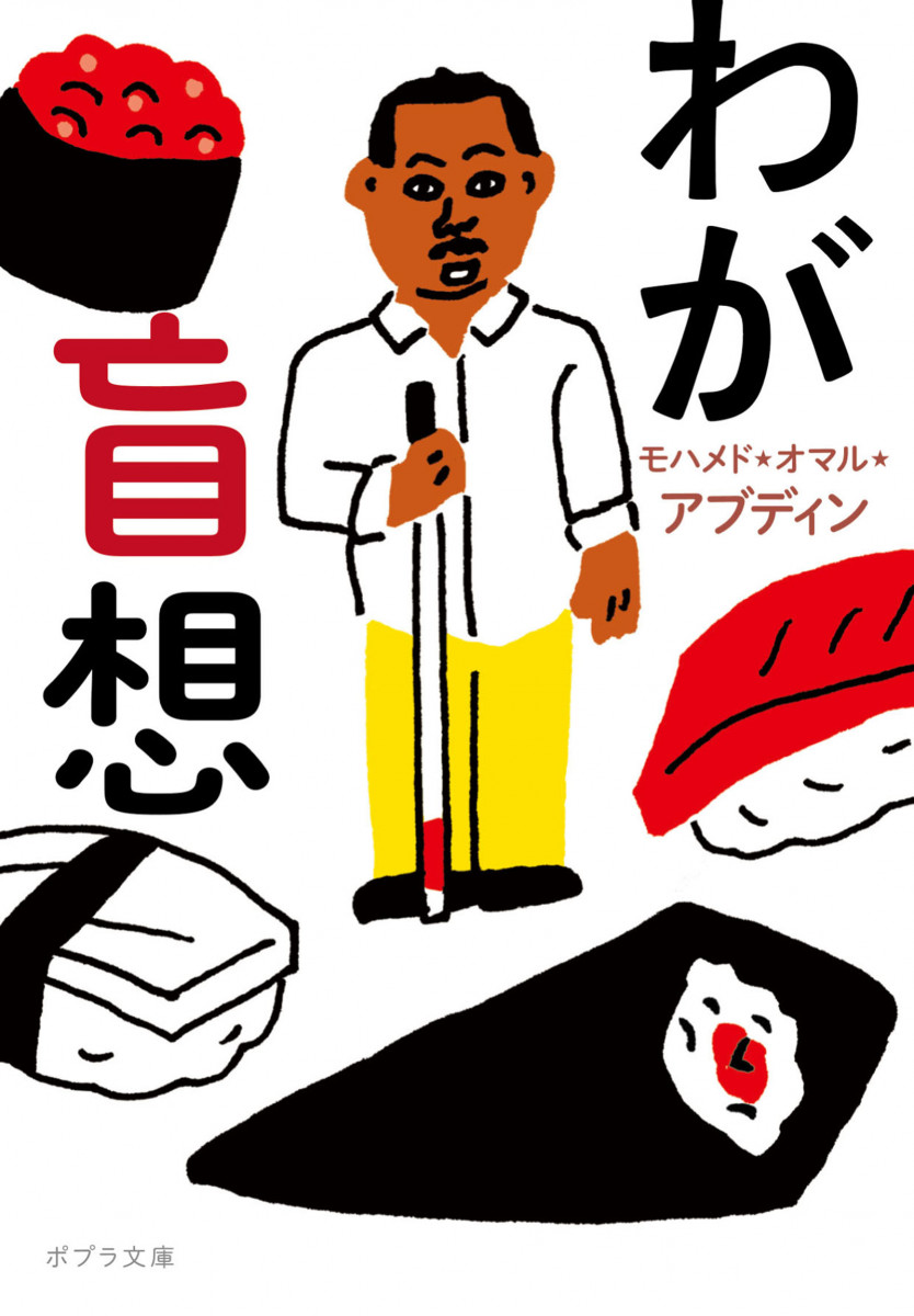 メイン画像
