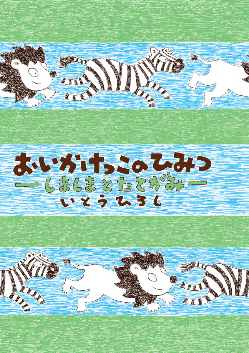 メイン画像