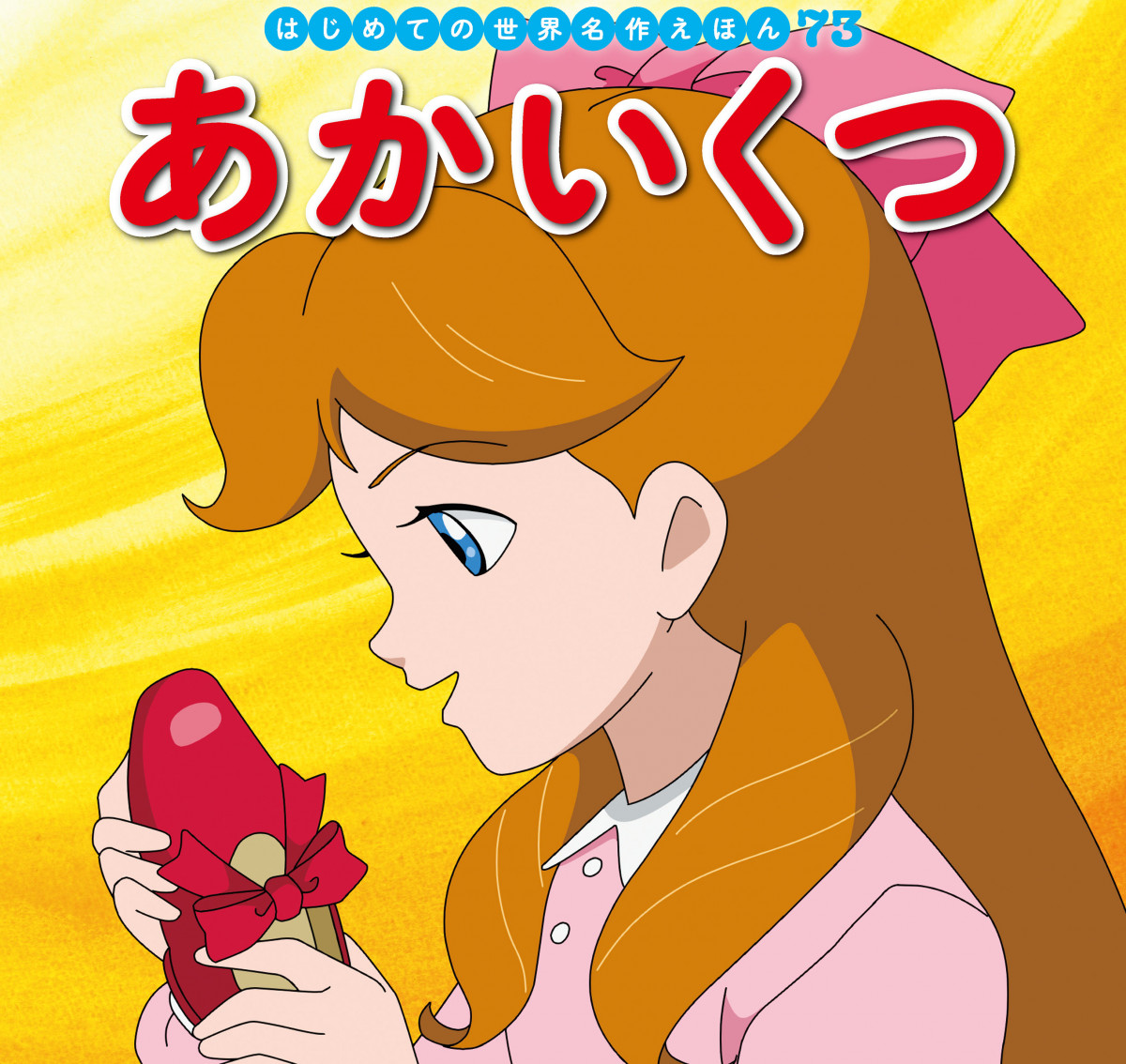 メイン画像