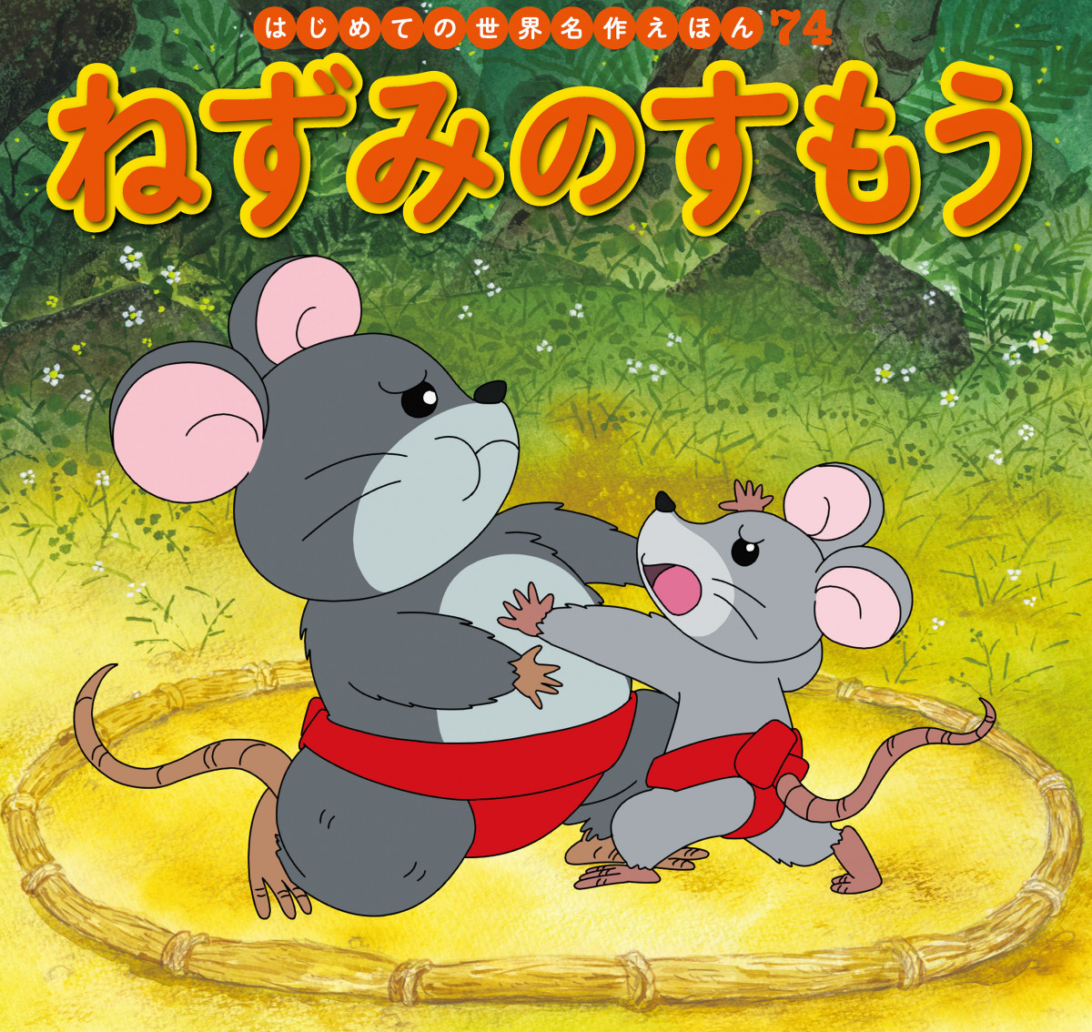メイン画像