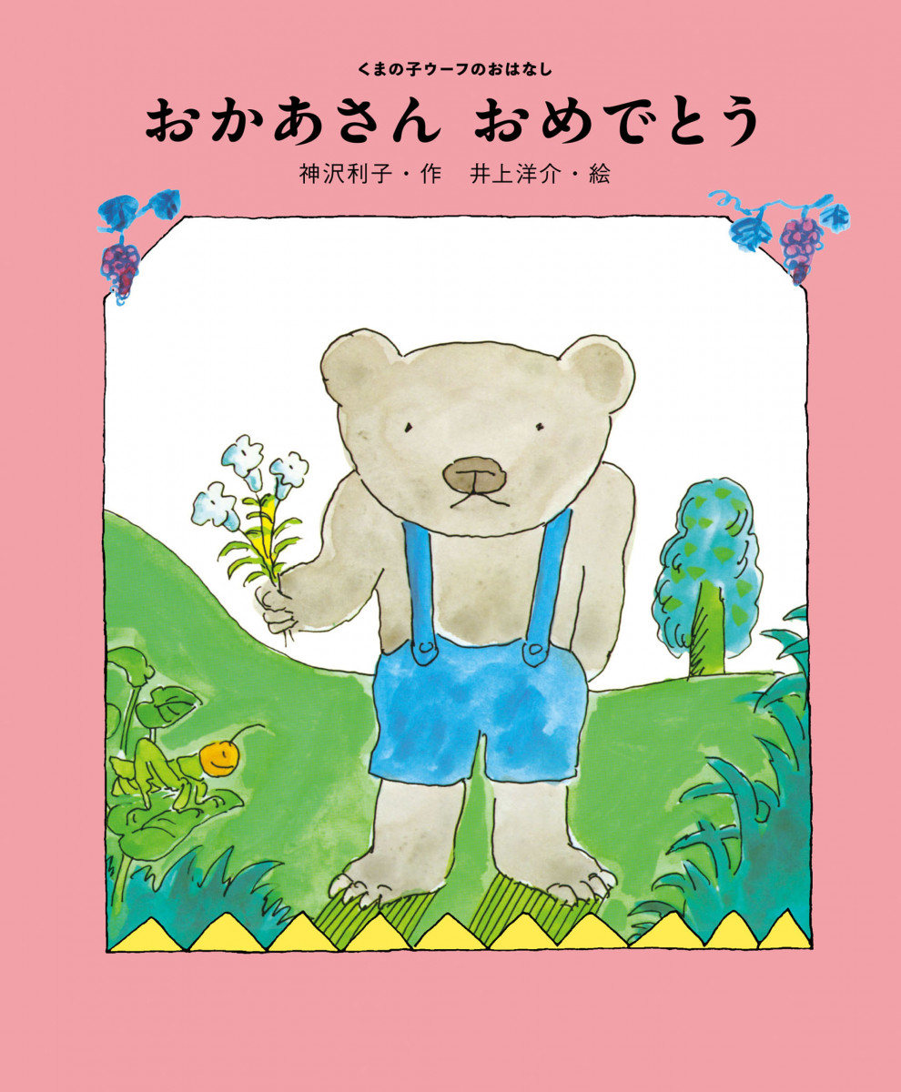メイン画像