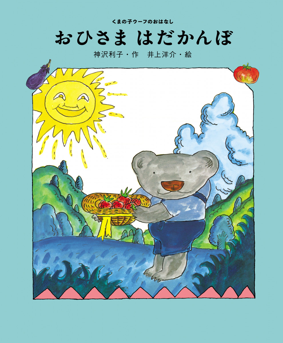 メイン画像