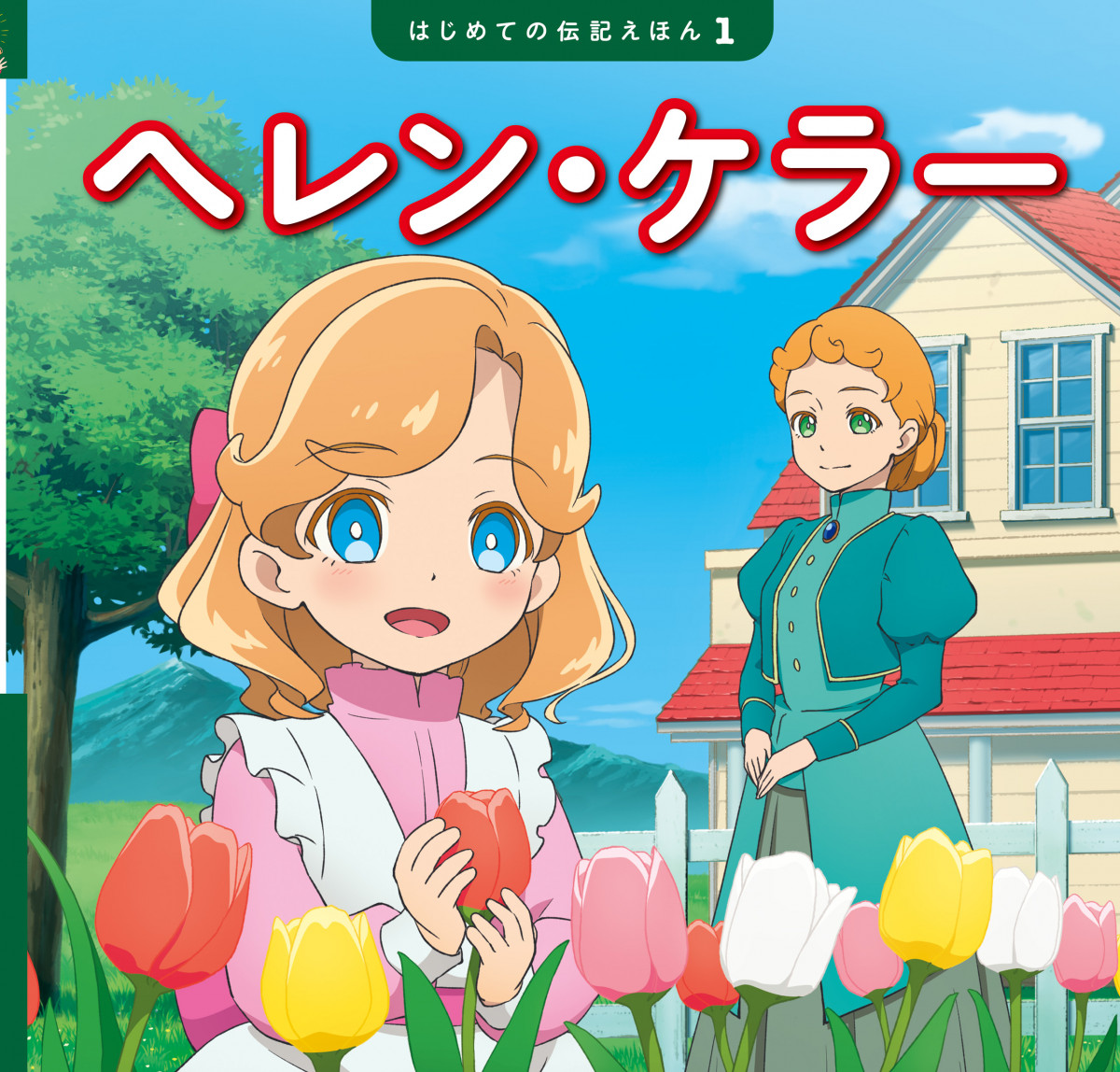 メイン画像