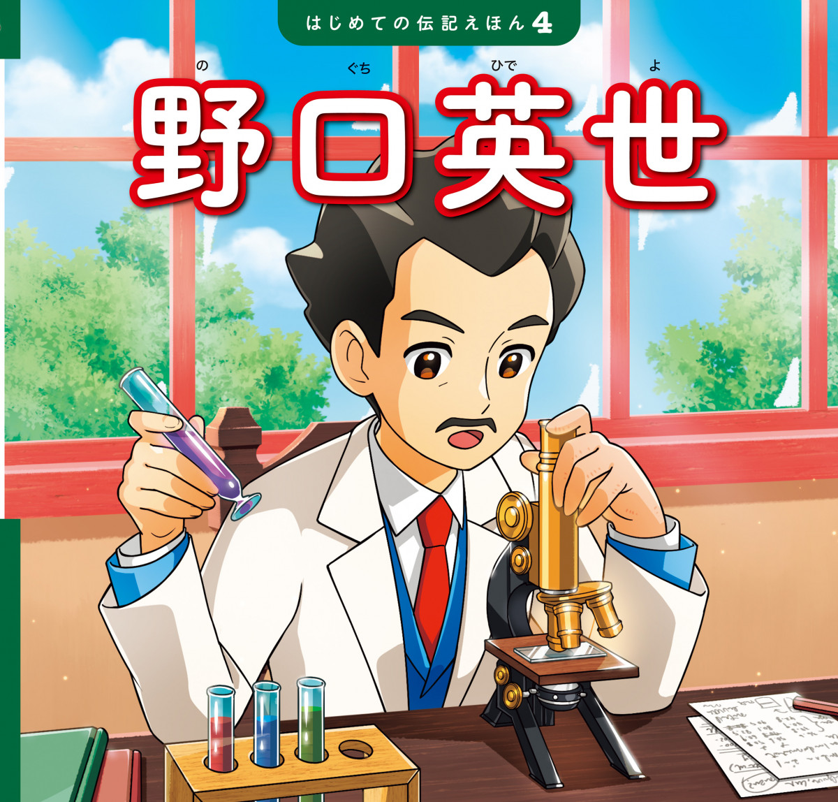 メイン画像