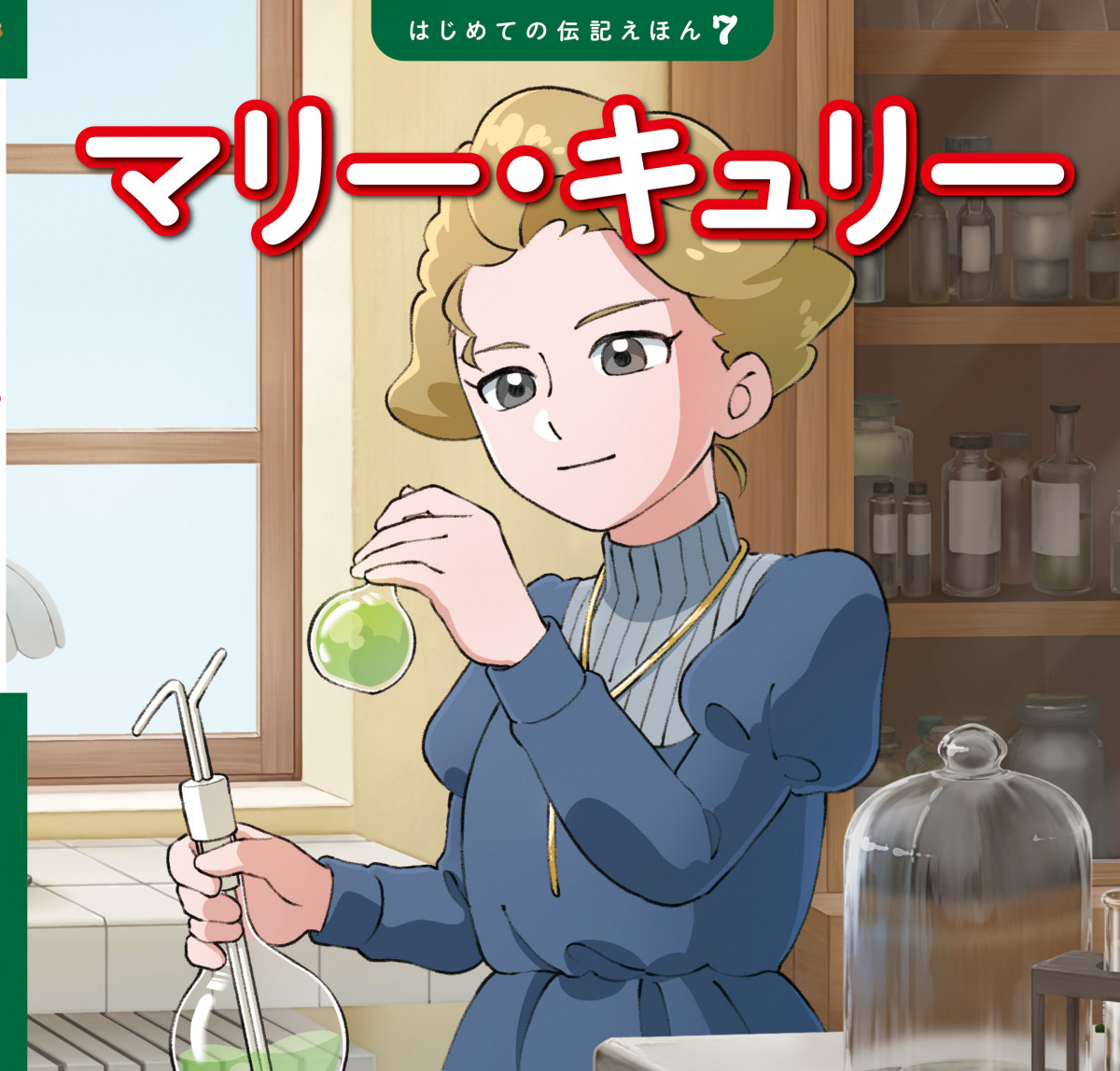 メイン画像