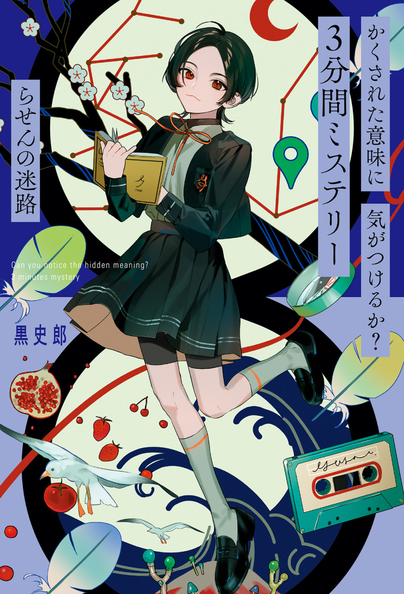 メイン画像