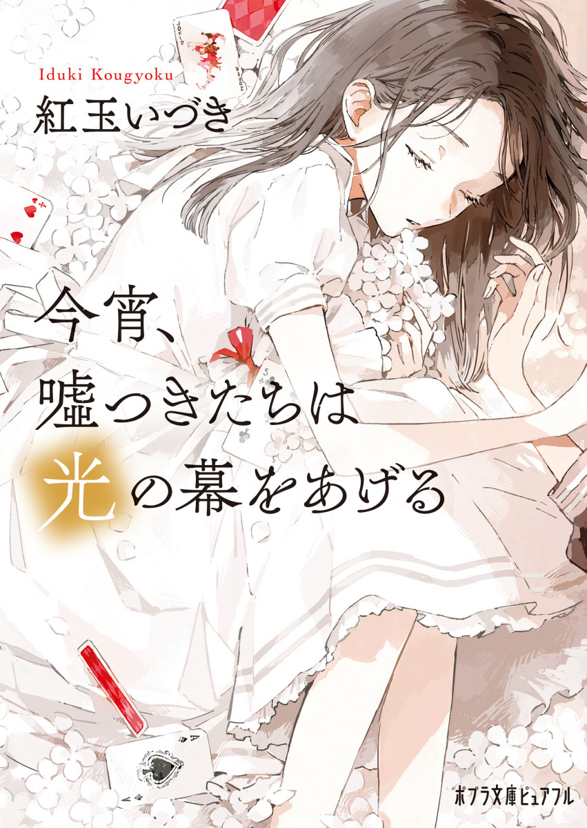 メイン画像