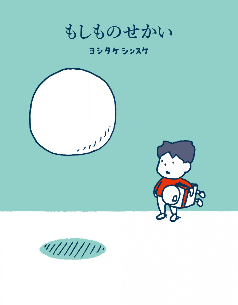 メイン画像