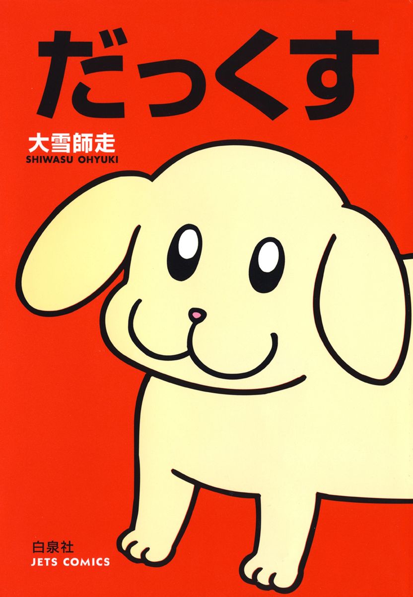 メイン画像