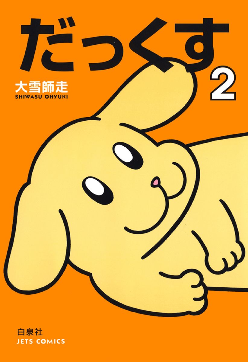 メイン画像