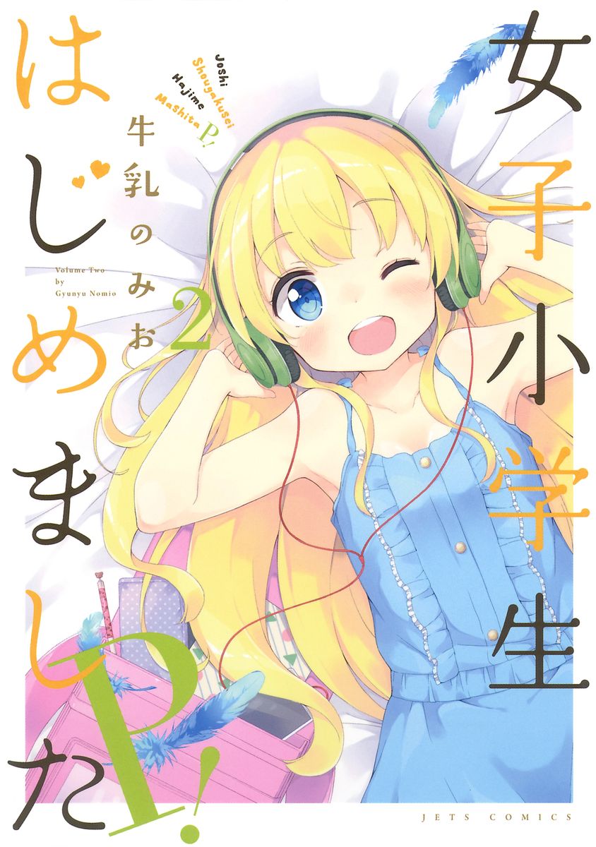 メイン画像