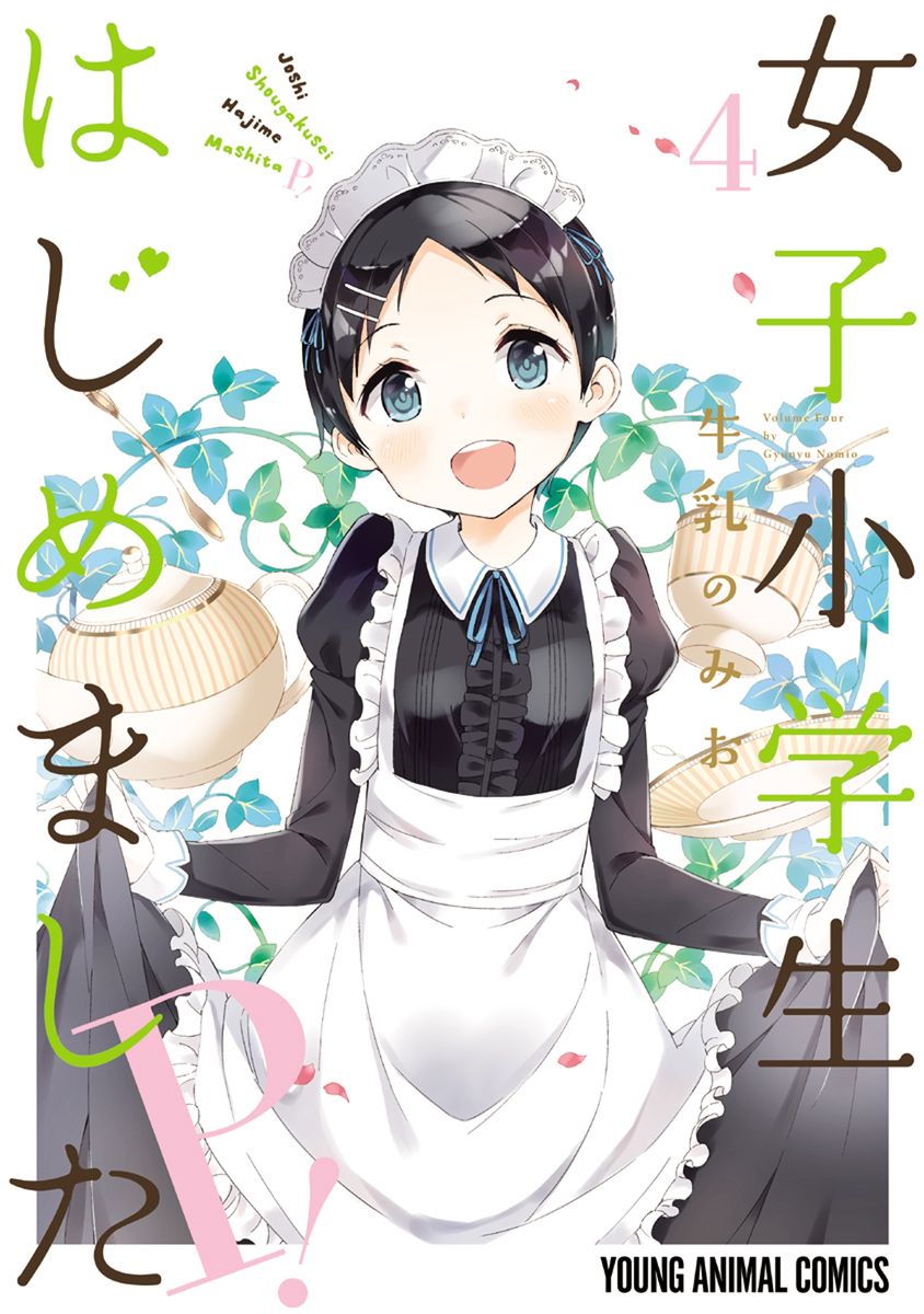 メイン画像