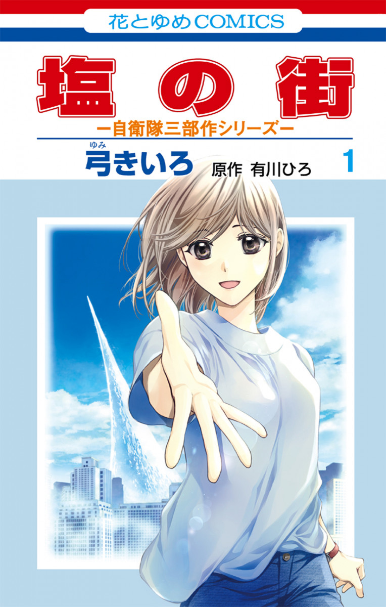 メイン画像