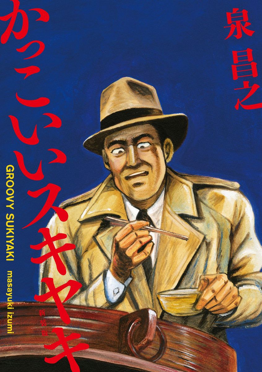 メイン画像
