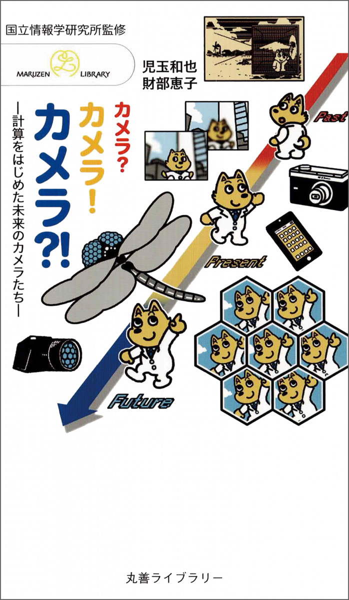 メイン画像
