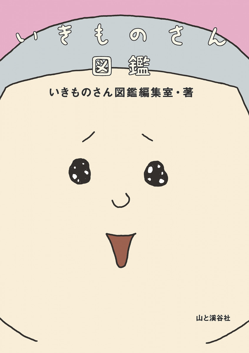 メイン画像