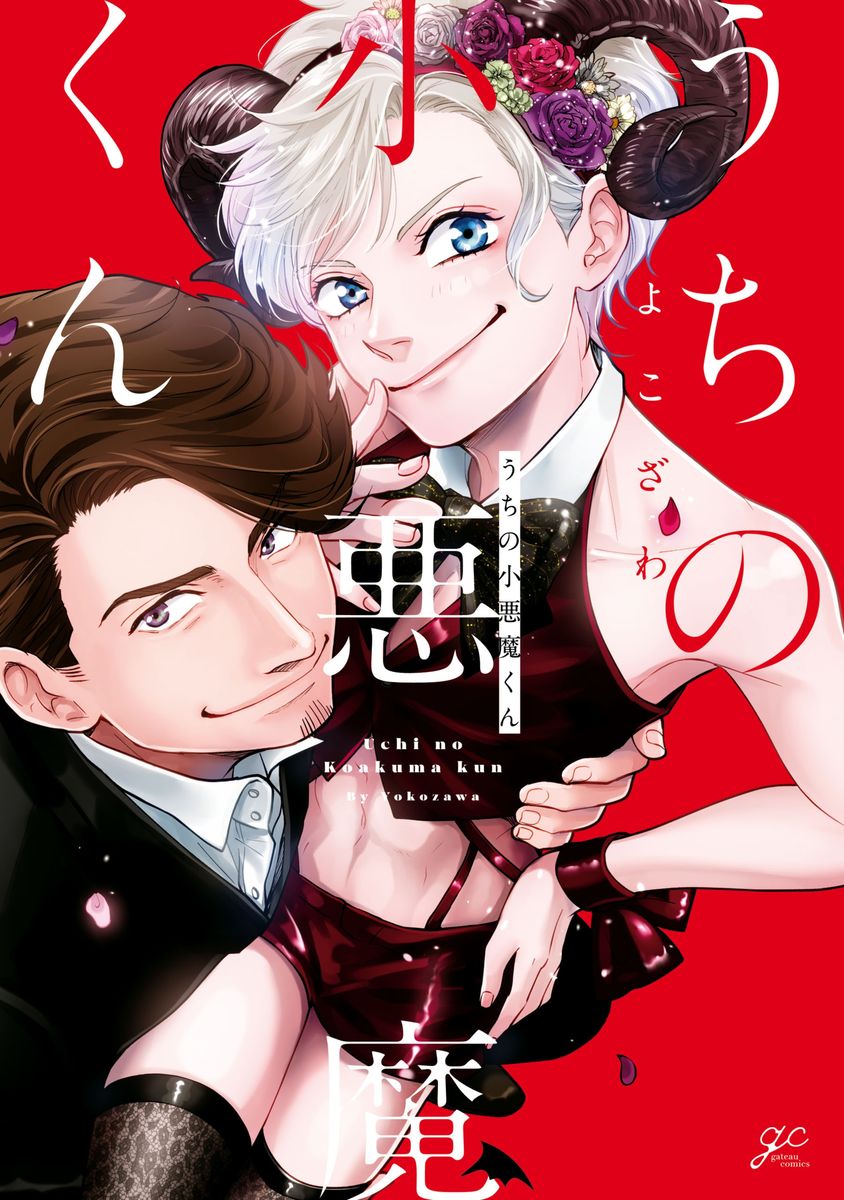 メイン画像