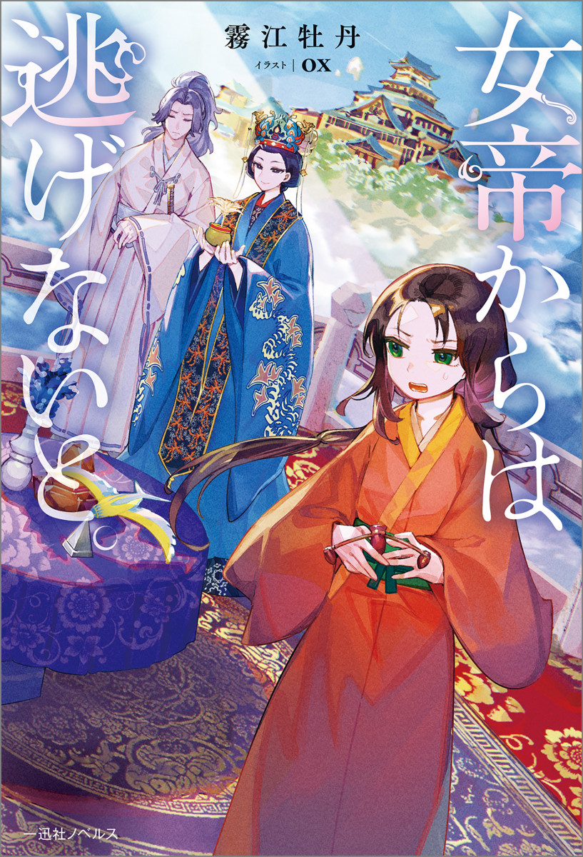 メイン画像