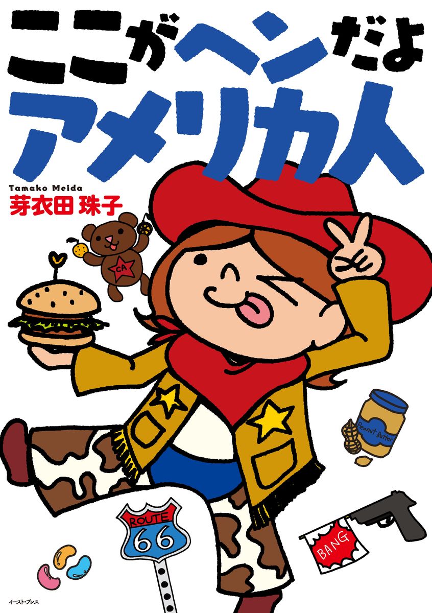 メイン画像