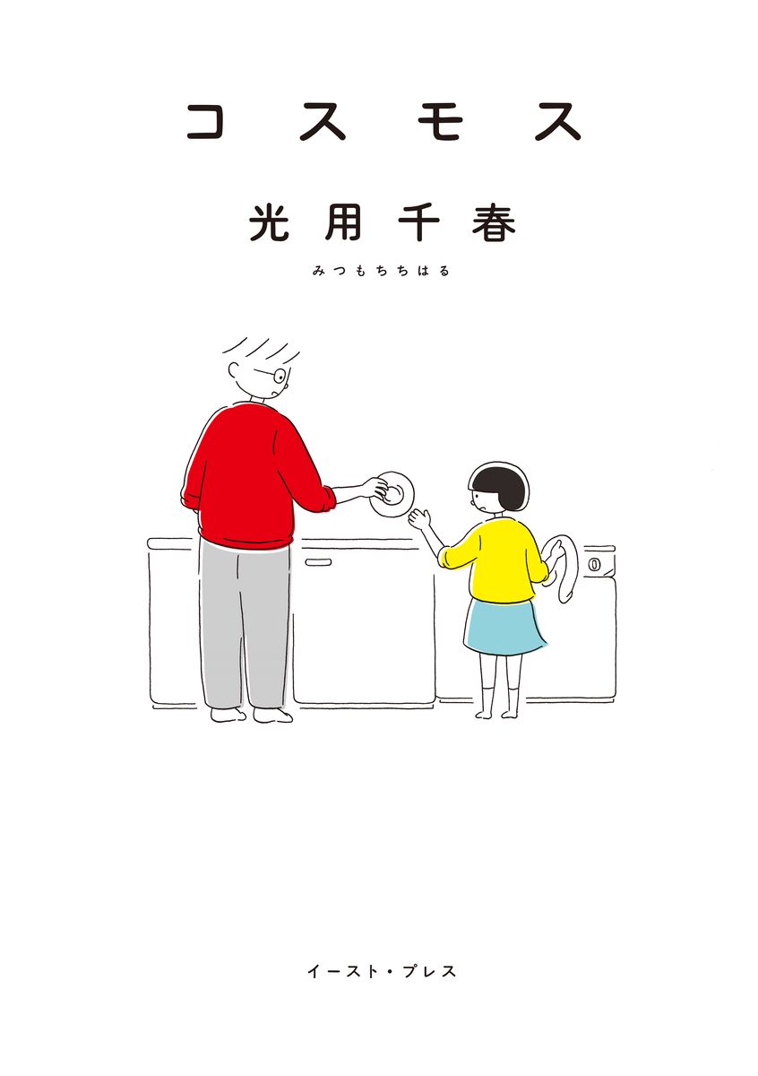 メイン画像