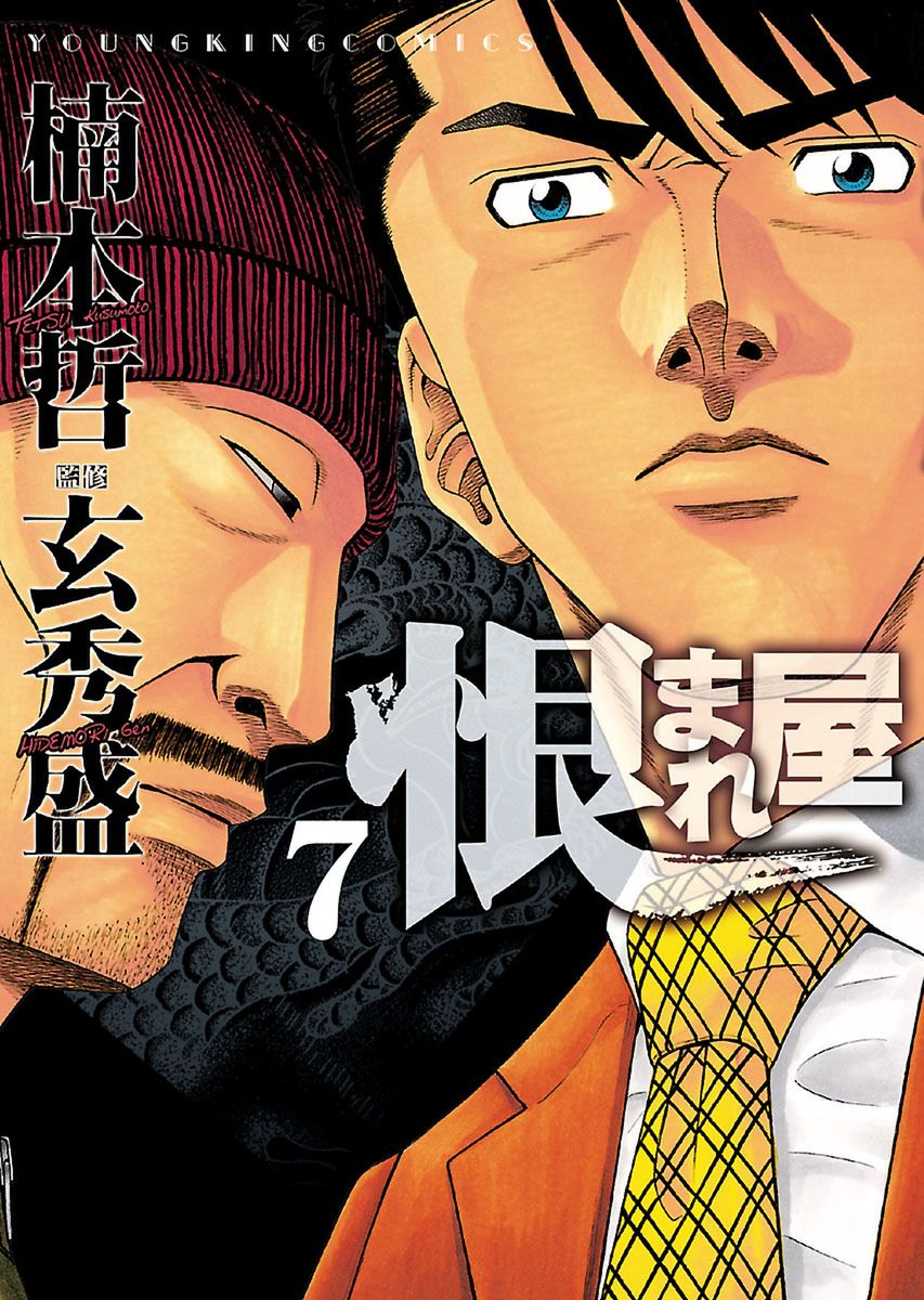 メイン画像