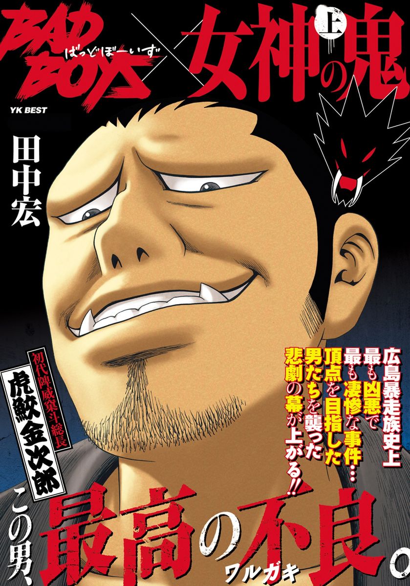 メイン画像