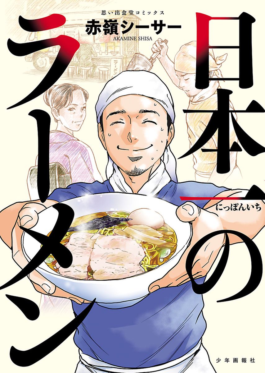 メイン画像