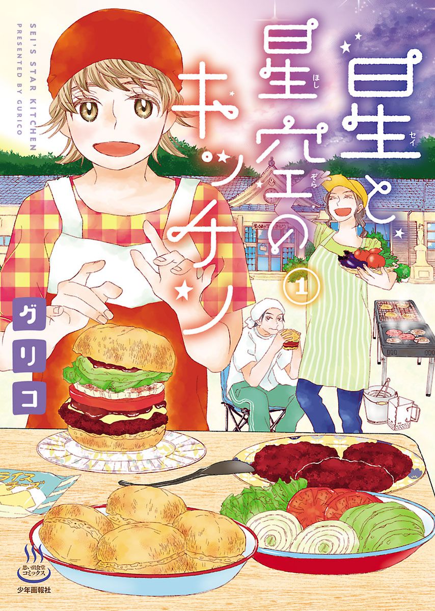 メイン画像