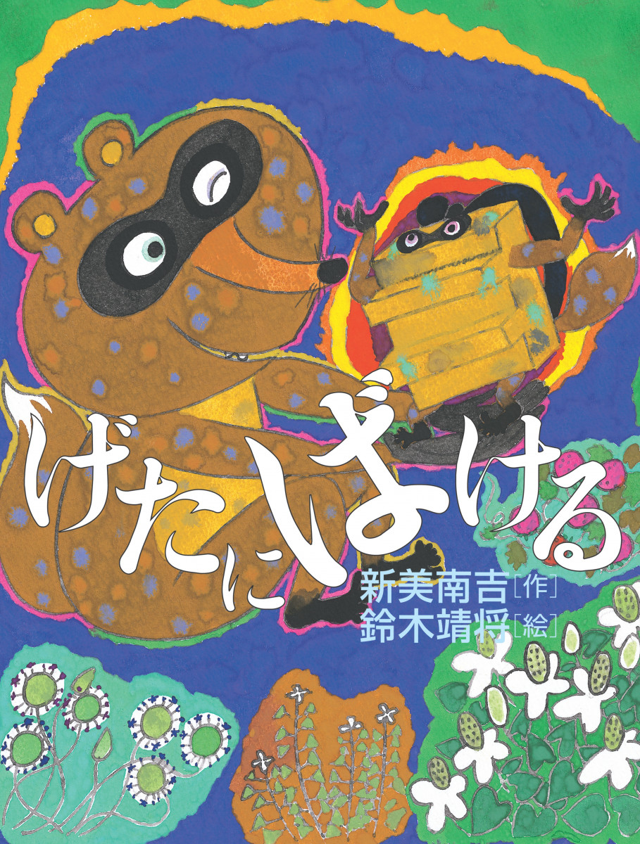 メイン画像