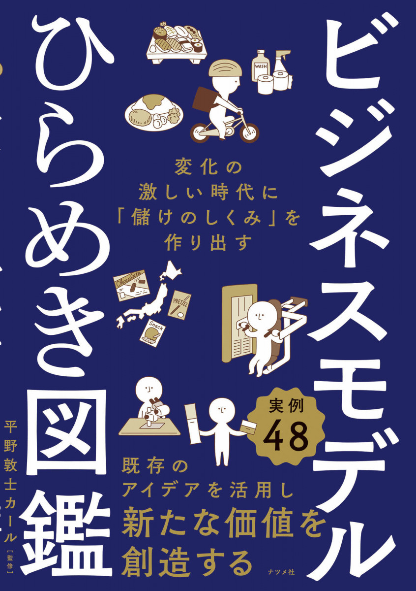 メイン画像