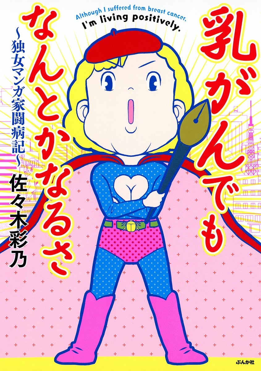 メイン画像