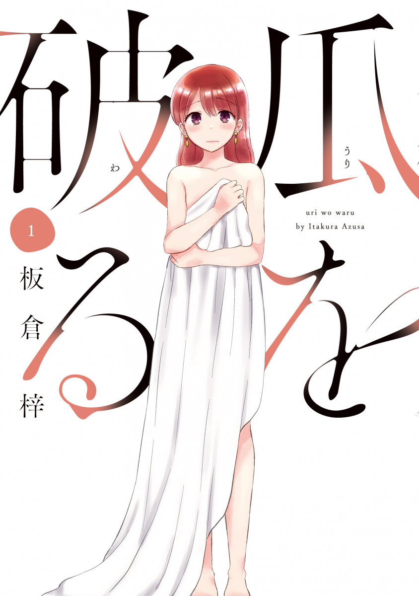 メイン画像